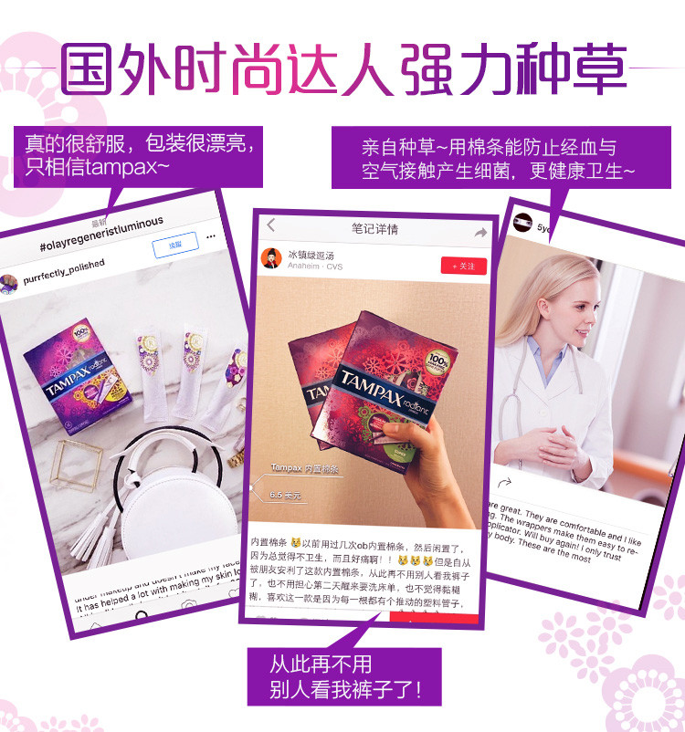 TAMPAX 丹碧丝幻彩系列隐型棉条普通流量3支试用装