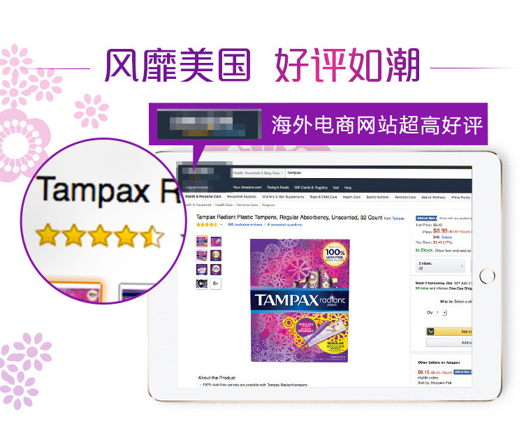 TAMPAX 丹碧丝幻彩系列隐型棉条普通流量3支试用装