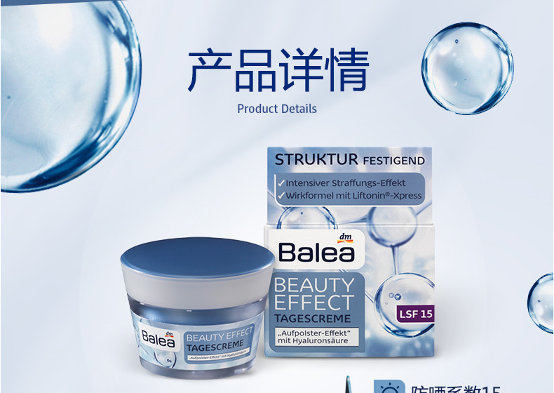 芭乐雅 Belea玻尿酸精华日霜50ml SPF15 德国进口