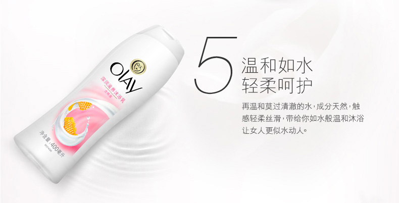 玉兰油/OLAY 蜂蜜深润滋养沐浴乳720ml