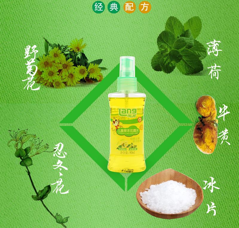 【清仓】朗力福 儿童草本花露水80ml