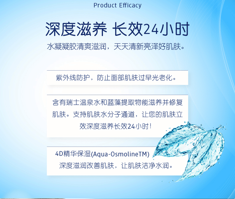 芭乐雅AQUA水凝补水保湿滋润修护舒缓面霜凝胶 50ml德国进口