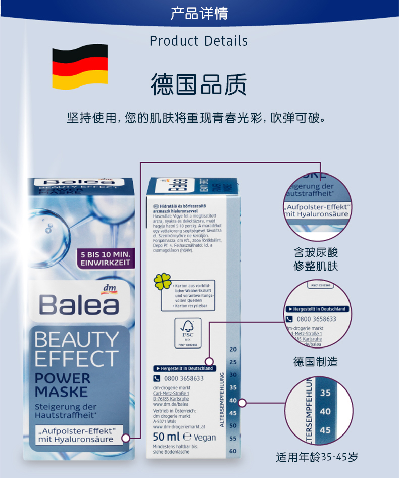 芭乐雅玻尿酸精华提拉紧致抗皱补水保湿面膜 德国进口