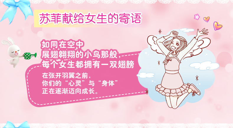 sofy/苏菲卫生巾少女成长彩箱装日夜用6包组合装