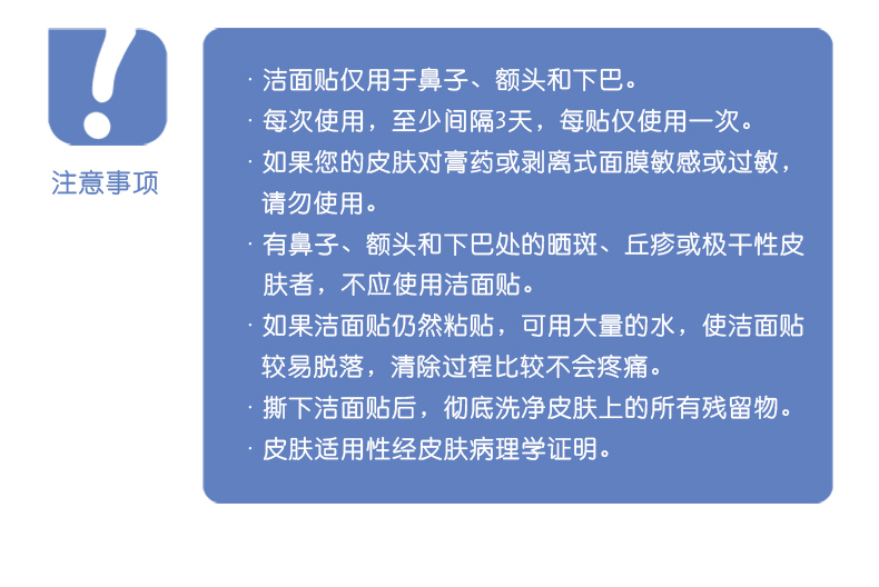 芭乐雅深层清洁清透收缩毛孔去黑头鼻贴6片洁面贴 德国进口