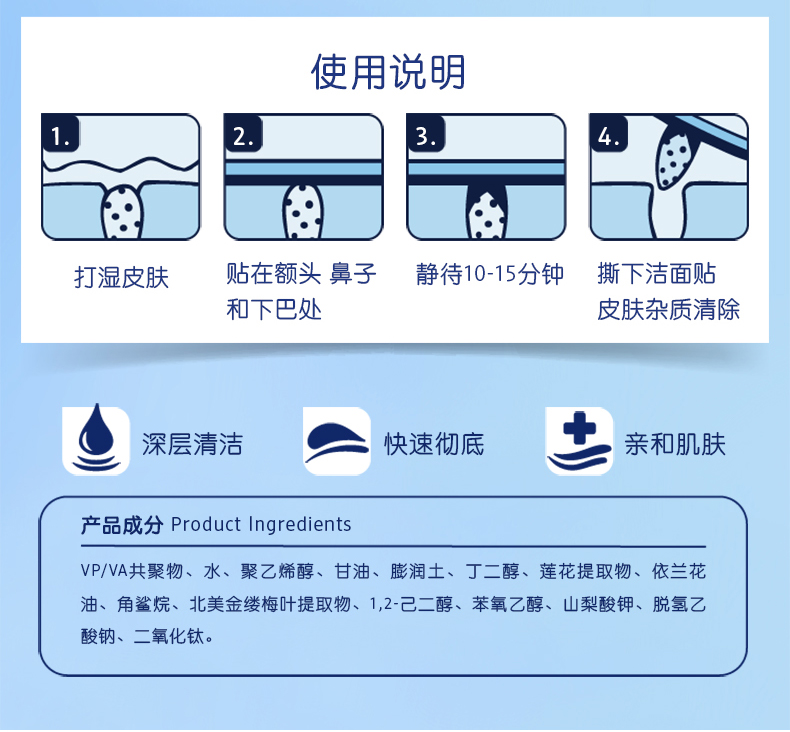 芭乐雅深层清洁清透收缩毛孔去黑头鼻贴6片洁面贴 德国进口