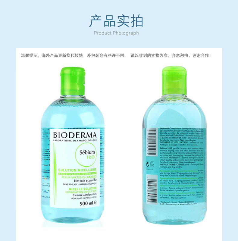 贝德玛卸妆水 快速洁肤液控油补水500ml 蓝水混油皮适用   德国进口