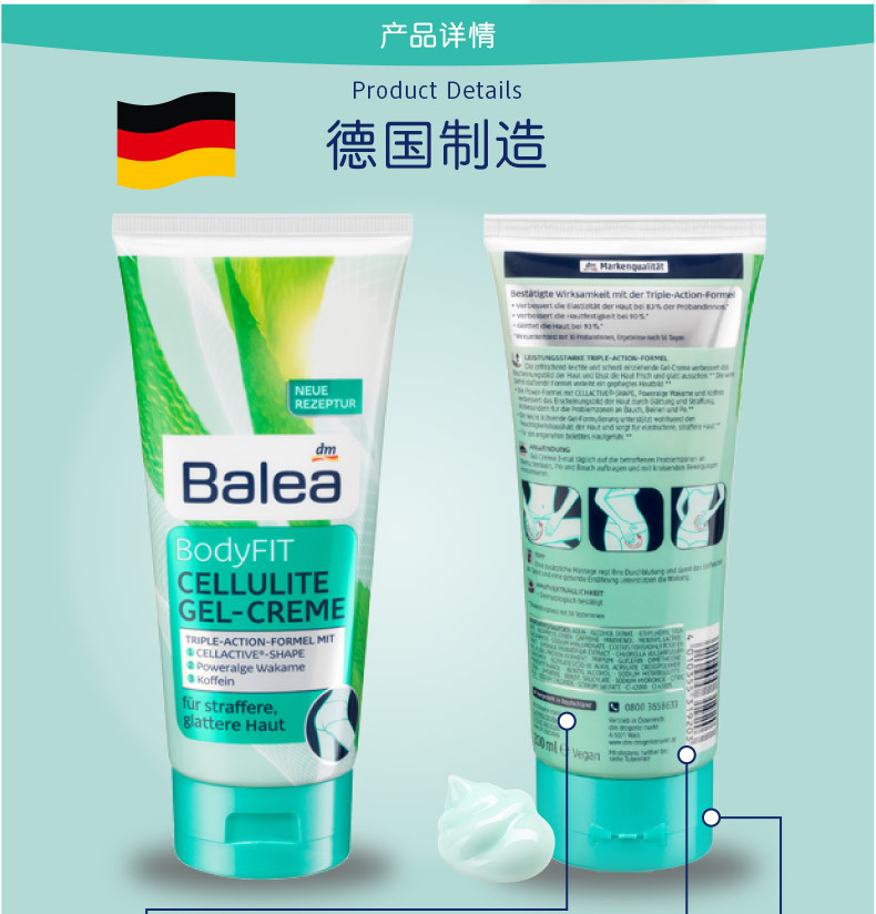 芭乐雅 （balea）德国身体润肤纤柔凝胶乳200ml