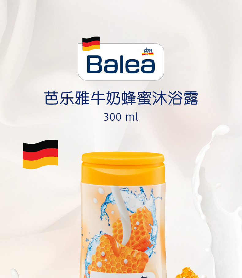 芭乐雅 Belea滋养补水深层润肤保湿牛奶蜂蜜沐浴露300ml    德国进口