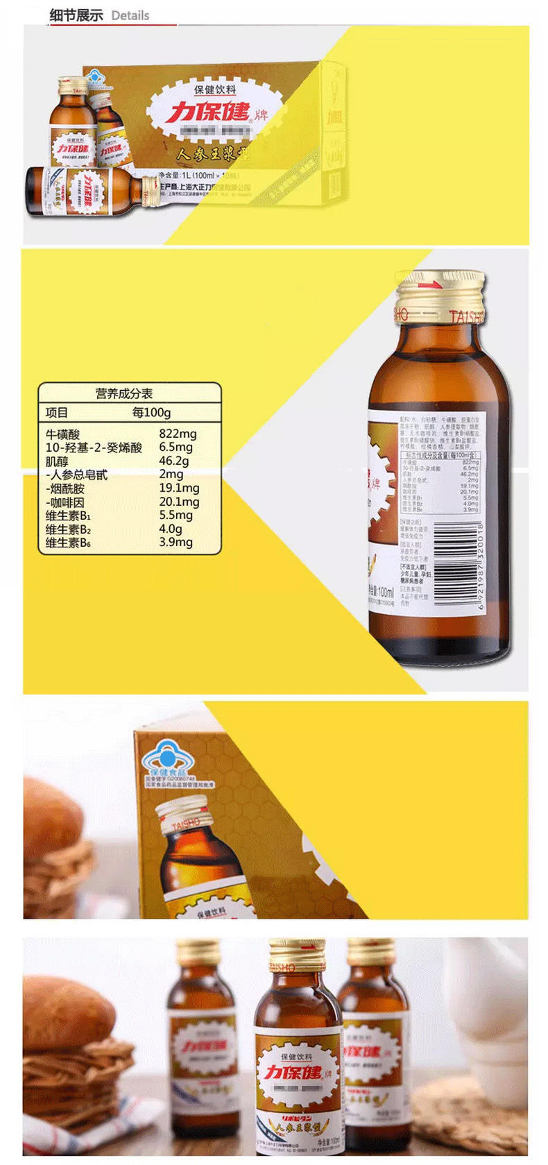 力保健牌保健饮料人/参王浆型100ml*8瓶   江浙沪皖包邮