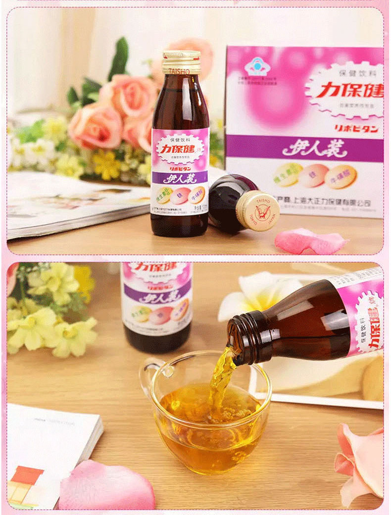 力保健牌保健饮料伊人装100ml*5瓶   江浙沪皖包邮