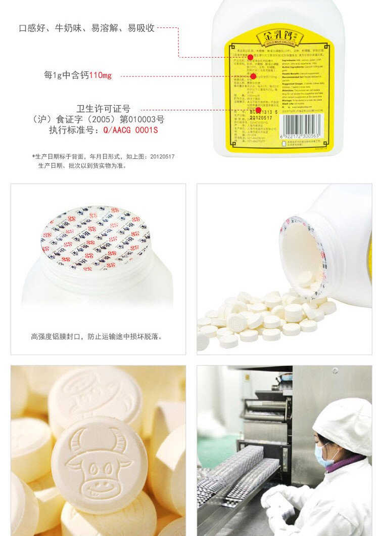 恒寿堂牌金乳钙咀嚼片 1000mg/片*100片