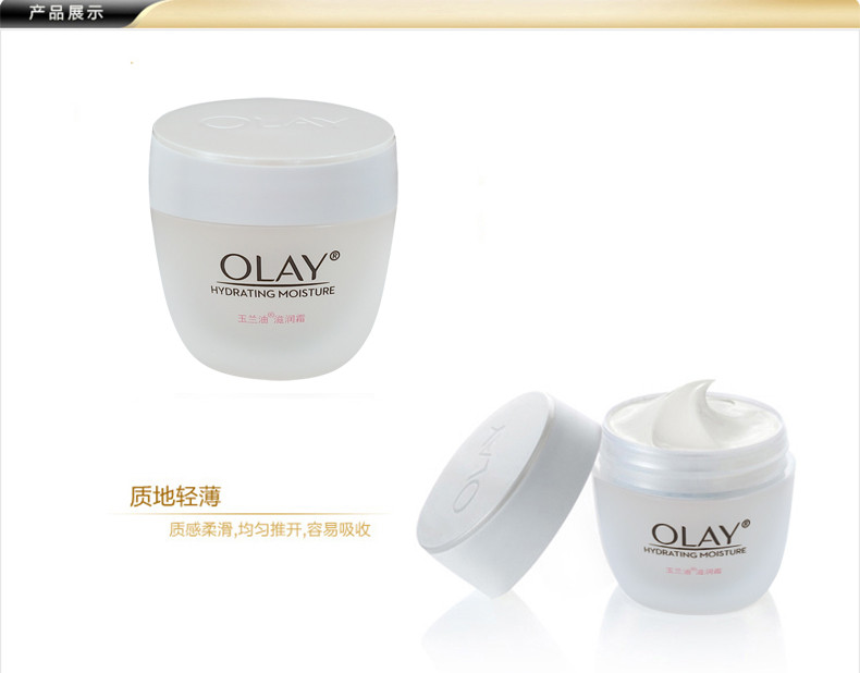 玉兰油/OLAY 水润滋养系列 滋润霜 50g 补水保湿