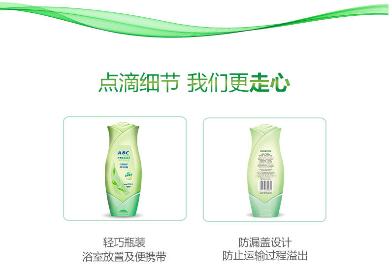 ABC 草本精华护理液200ml*2瓶   中药温和私密护理