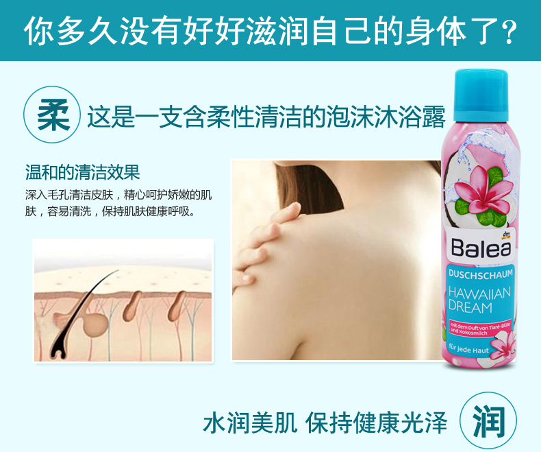 芭乐雅 Balea泡沫慕斯沐浴露200ml   适合粗糙，暗沉，缺水肤质  两种香味可选 德国进口