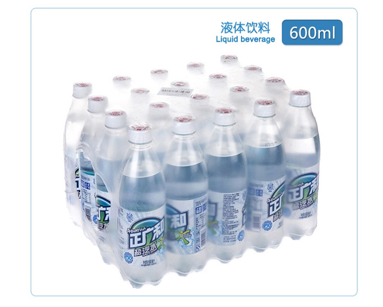 【只发江浙沪皖】正广和盐汽水600ml*20瓶  碳酸饮料 夏日解渴