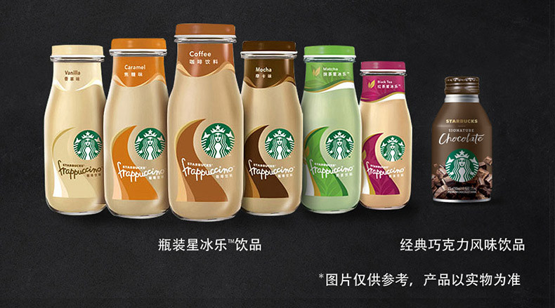 starbucks/星巴克 DS星倍醇黑醇摩卡味浓咖啡饮料228ml*6