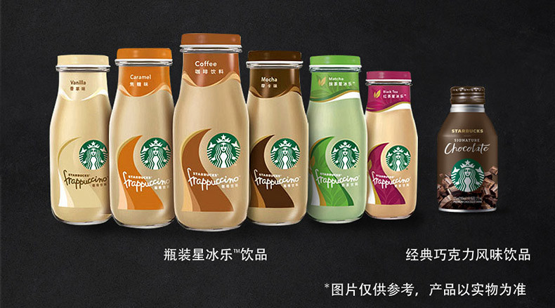 starbucks/星巴克 DS星倍醇焦香玛奇朵味浓咖啡饮料228ml*6