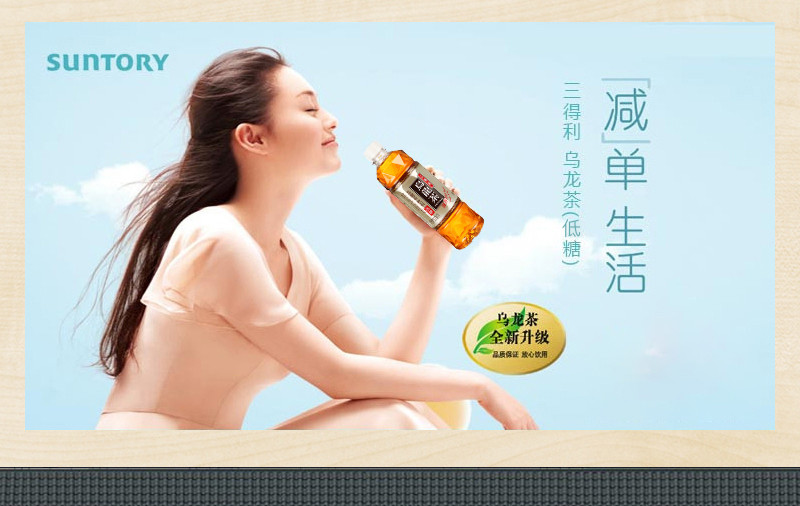 SUNTORY/三得利 乌龙茶（低糖）500ml*15瓶 茶饮料#