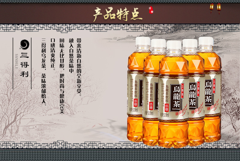 SUNTORY/三得利 乌龙茶（低糖）500ml*15瓶 茶饮料#