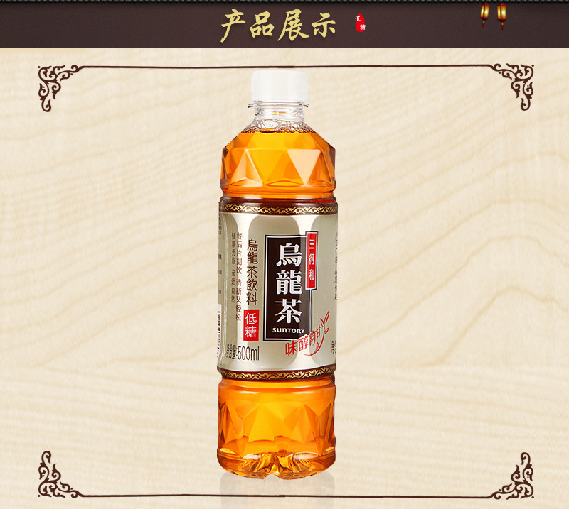 SUNTORY/三得利 乌龙茶（低糖）500ml*15瓶 茶饮料