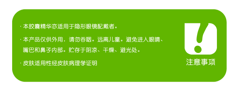 芭乐雅 Balea绿茶素深度抗皱保湿精华胶囊7粒*6盒  产品质地 深度滋养 德国进口