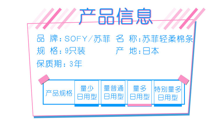 【苏菲日用棉条】sofy/苏菲轻柔卫生棉条量多日用型9支装