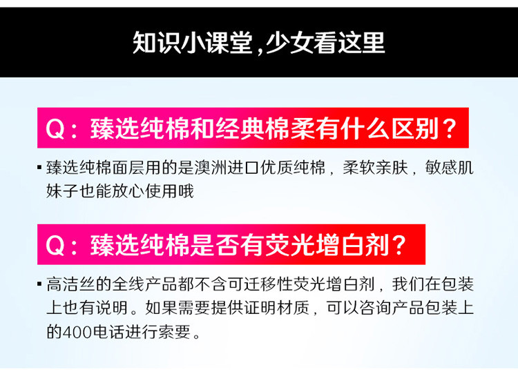 高洁丝/Kotex 卫生巾臻选系列纯棉日用240mm16片装