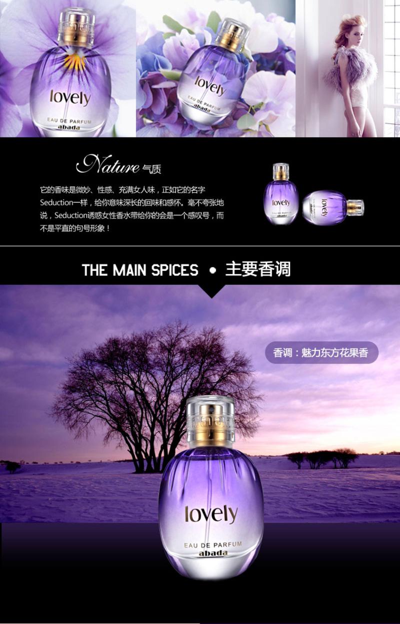 法国abada Lovely Seduction 雅比特可爱诱惑女士香水50ml 成熟高贵