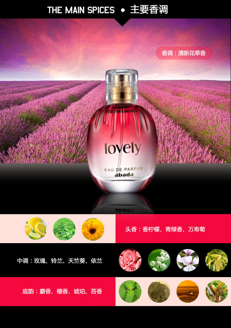 法国abada Lovely Impress 雅比特可爱印象女士香水50ml 清新可爱