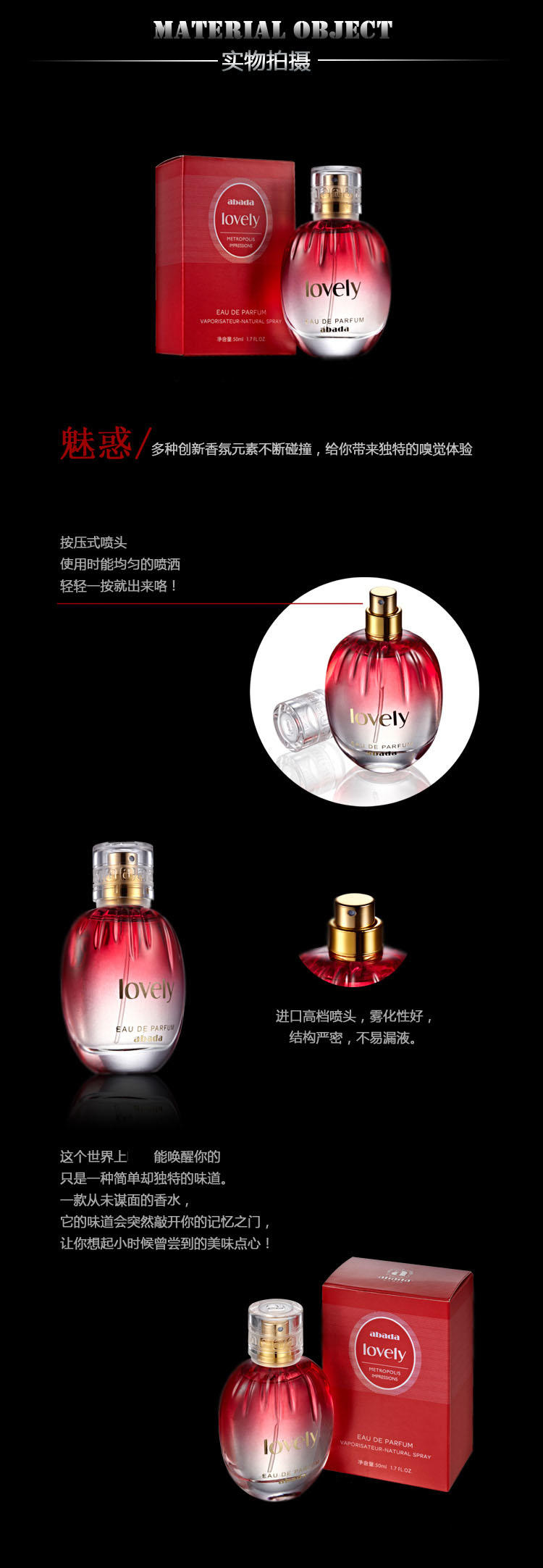 法国abada Lovely Impress 雅比特可爱印象女士香水50ml 清新可爱