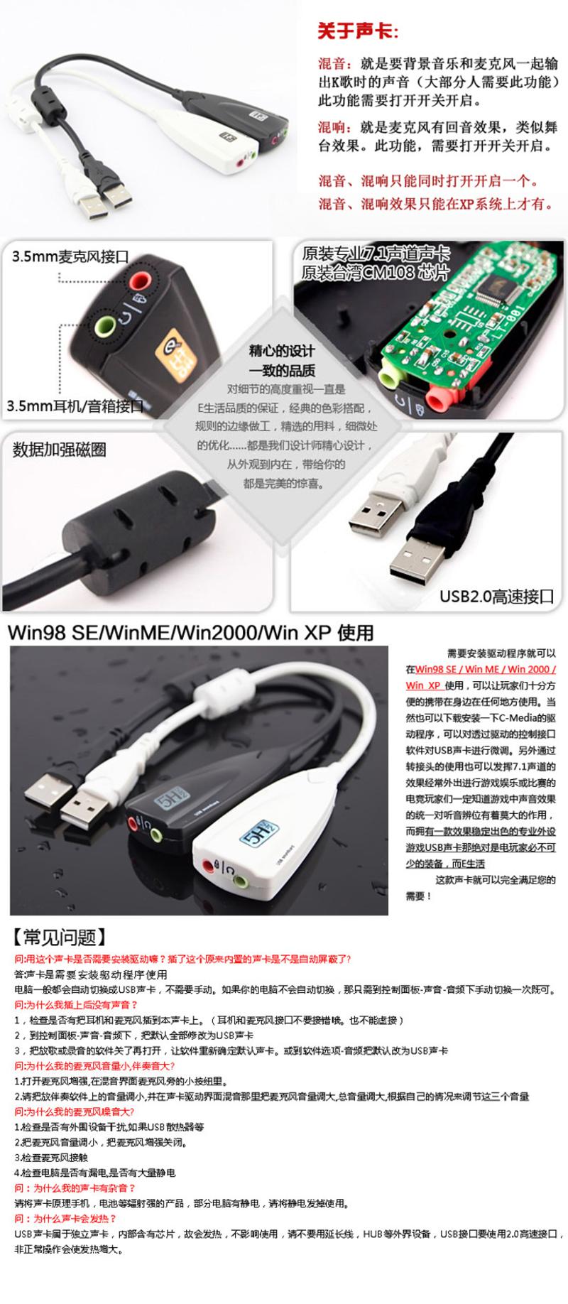 iDiffer 外接 USB7.1声卡 游戏 K歌样样行