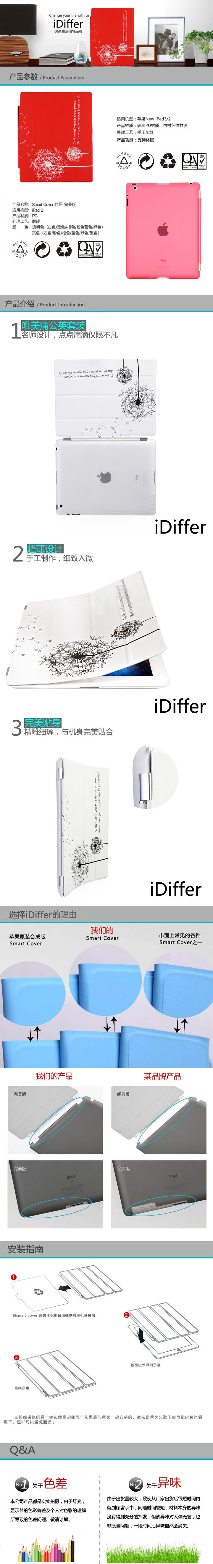 iDiffer ipad2 ipad3/4 蒲公英 保护套 红色