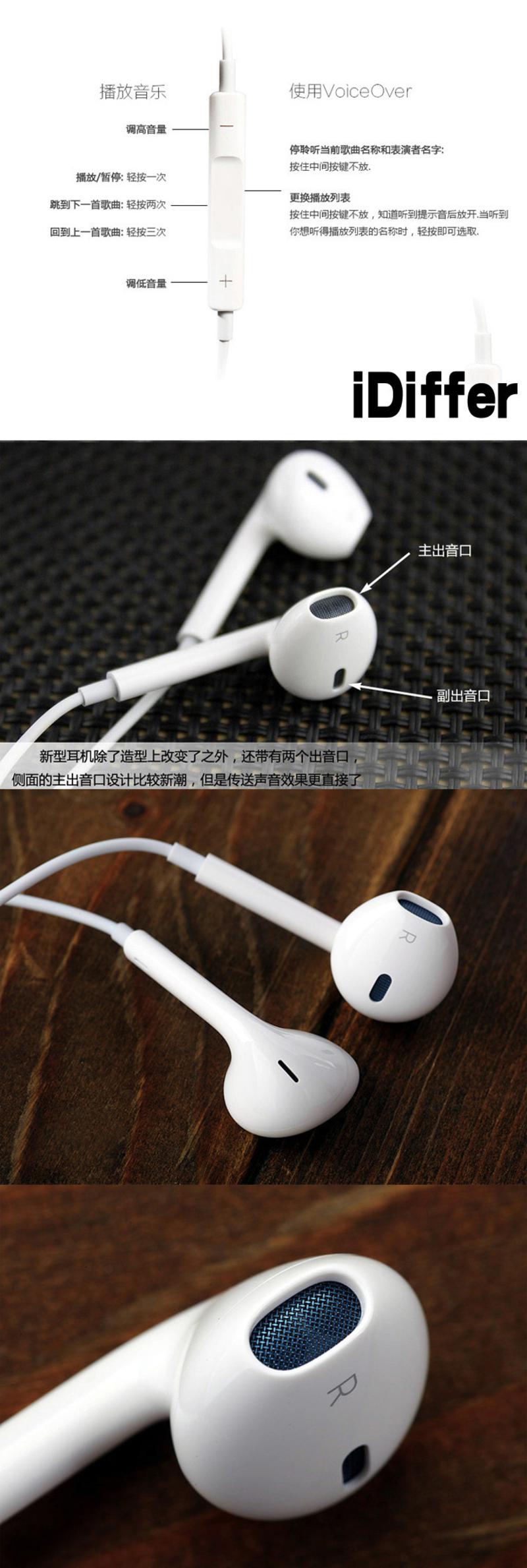 iDiffer 线控耳机 适用于苹果iphone4/4s/5/5C/5S/6/6+(蓝网)