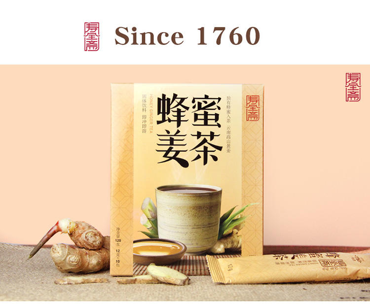 寿全斋 养生 蜂蜜姜茶 精品姜茶 12gx10条