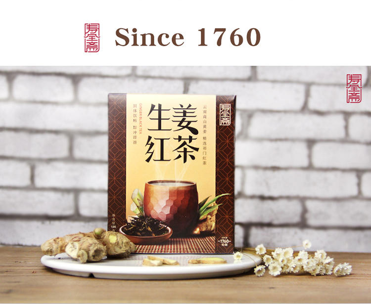 寿全斋 全系列9款产品组合 全家福1110g