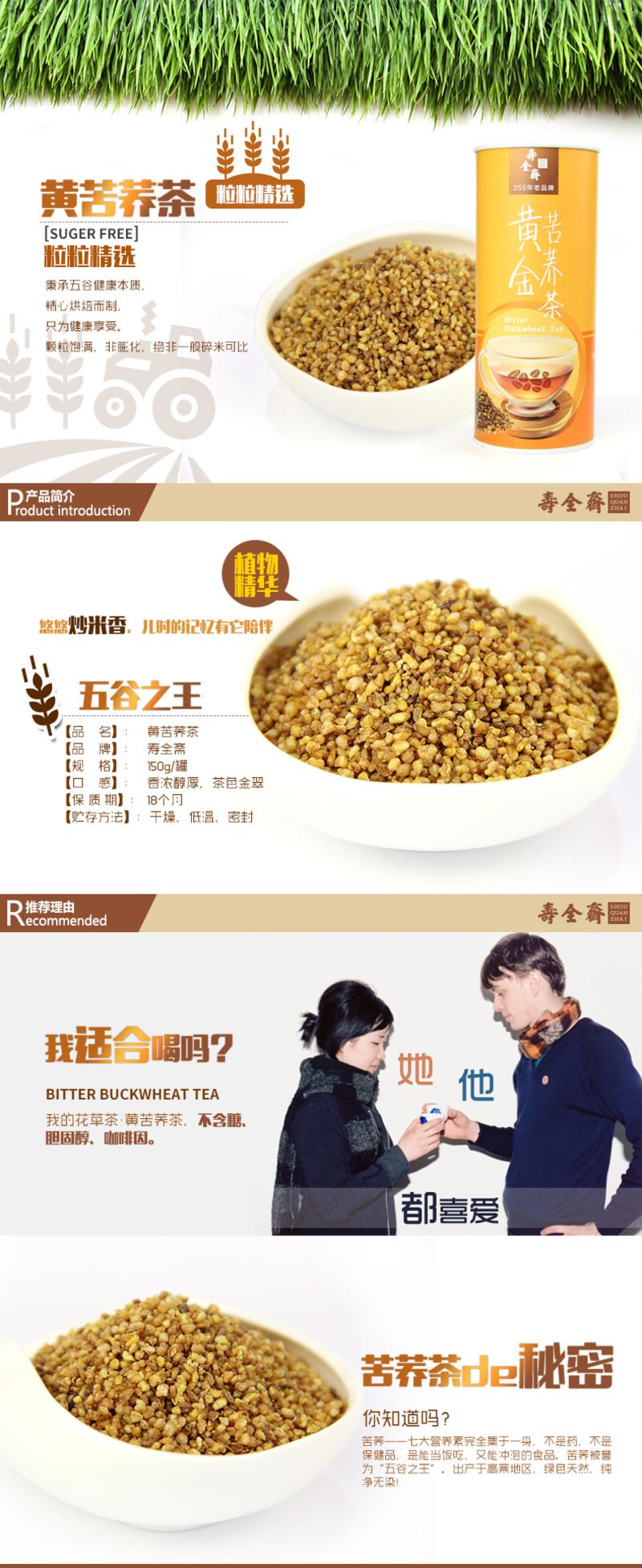 原味苦荞 苦荞茶 黑苦荞+黄金苦荞   150g*2罐