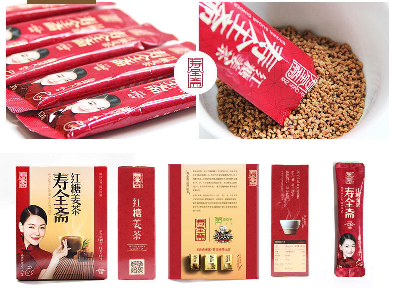 寿全斋 养生 红糖姜茶+红枣姜茶 精品姜茶 12gx10条x2盒