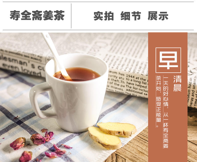 寿全斋 红糖姜茶120g/盒 姜汁红糖生姜红糖茶 姜母茶