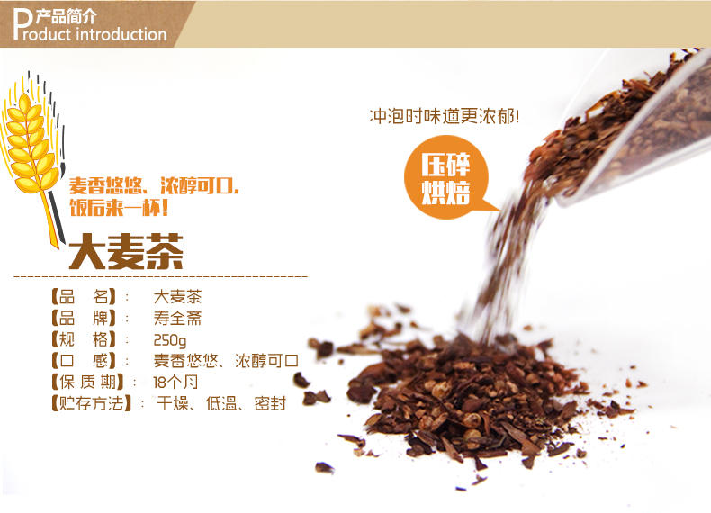 寿全斋 大麦茶 烘焙型花草茶 袋泡茶包 2袋500g