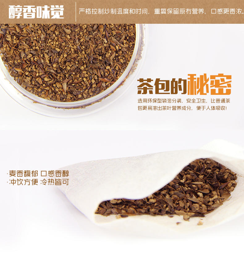 寿全斋 大麦茶 烘焙型花草茶 袋泡茶包 2袋500g