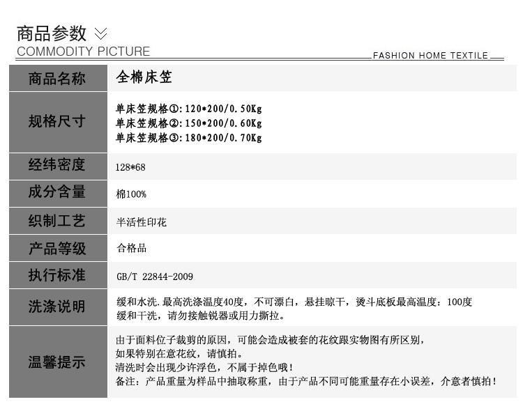 佩玉家纺 单品单床笠 NH3