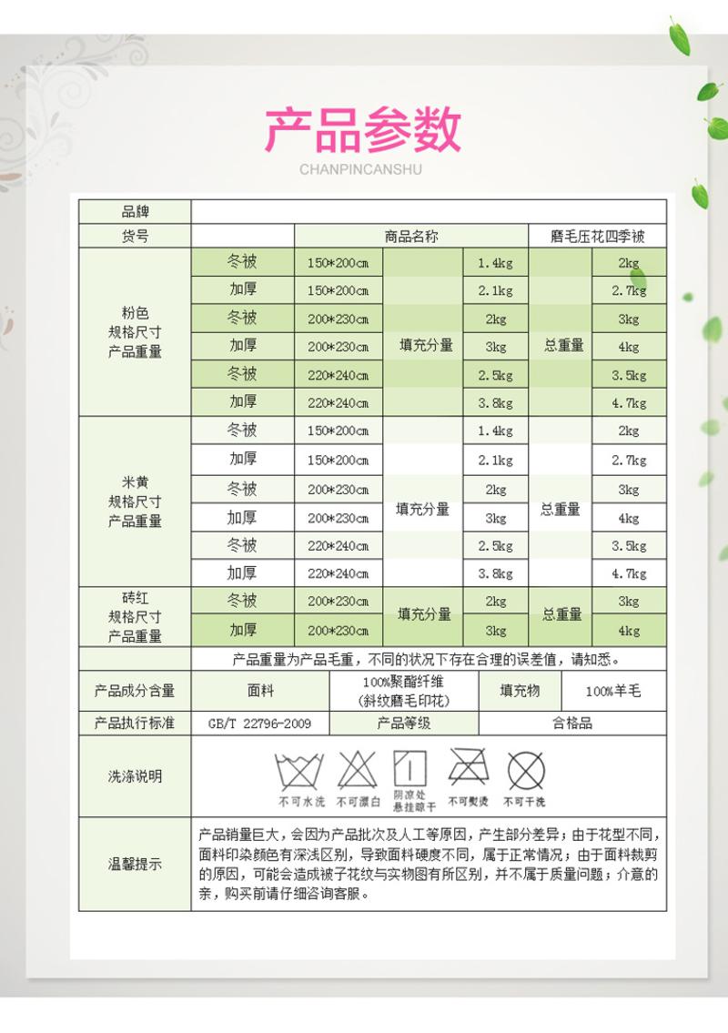 寒冬羊毛被子冬被子加厚单双人保暖婚庆春秋被芯 YY