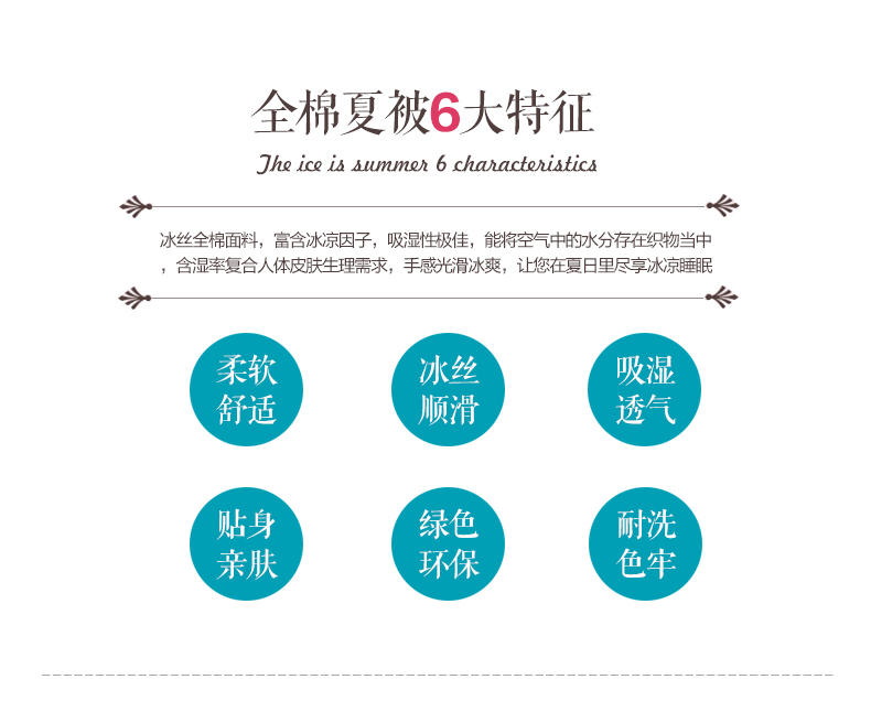 纯棉夏被空调被夏凉被 全棉学生单双人 FH