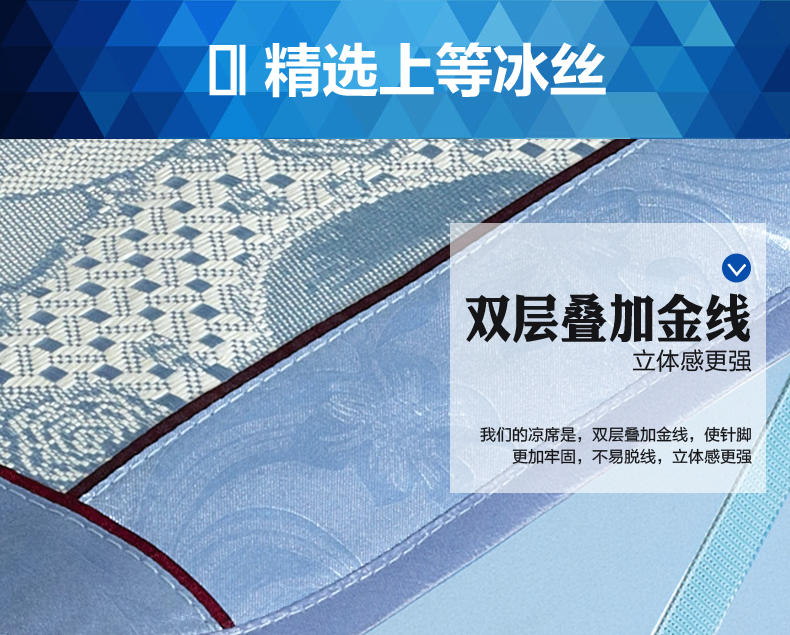 佩玉家纺 提花冰丝凉席1.8/1.5米空调席单双人夏席