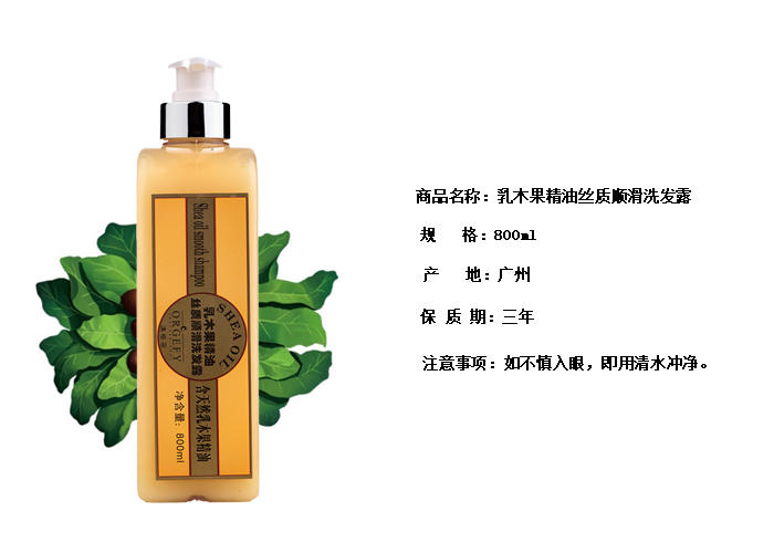 澳格菲乳木果精油洗护沐三件套800ml*3