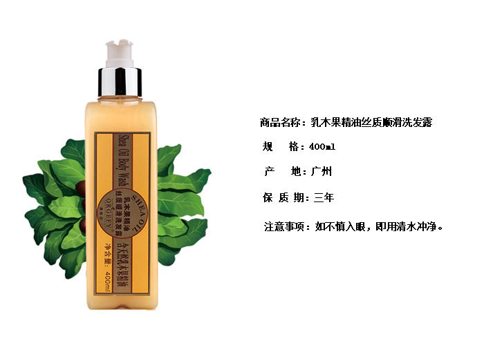 澳格菲乳木果精油洗护沐三件套400ml*3