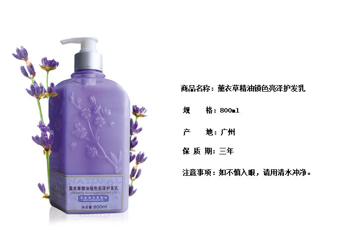 澳格菲薰衣草精油锁色亮泽护发乳800ml