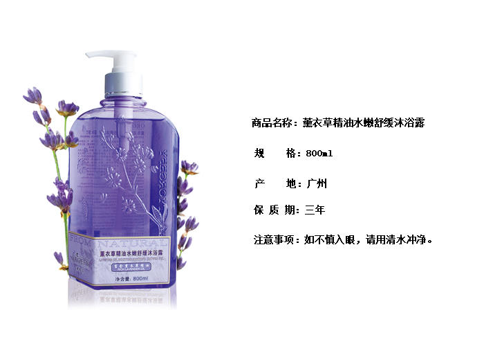 澳格菲薰衣草精油洗护沐三件套800ML*3