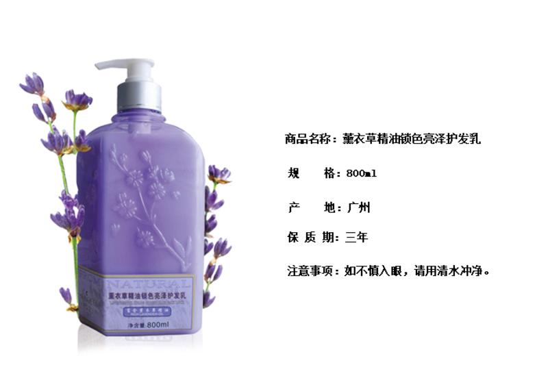 澳格菲薰衣草精油洗护沐三件套800ML*3